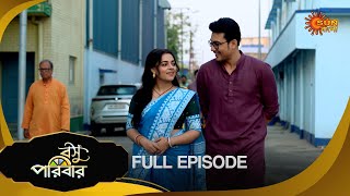 Basu Paribar  - Full Episode |  11 Dec 2024 | Full Ep FREE on SUN NXT | Sun Bangla Serial