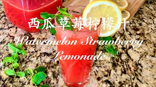 Watermelon Strawberry Lemonade