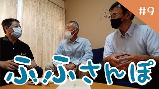 ふふさんぽ ９　「山の辺の道」Ｈ.Ａ.Ｍ.Ａ.木綿庵（ゆうあん）Part3