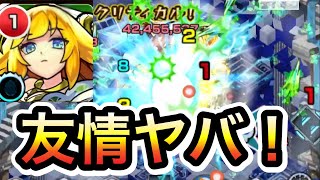 【モンスト】友情であの轟絶が。。。三日月宗近(獣神化)使ってみた！　【パラドクス】