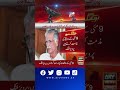 Pervez Khattak ka party positions se resign... #PervezKhattak #BreakingNews #PTI #shorts