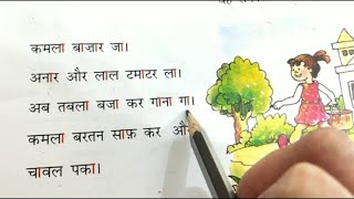 आ की मात्रा पढ़ें || आ की मात्रा का पाठ# learn reading of aa ki matra