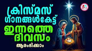 ക്രിസ്ത്മസ് ഗാനങ്ങൾ  #malayalam Christmas songs for December 22nd 2024 #christmas songs 2024