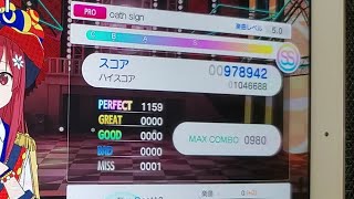 【直撮りナナオン】oath sign PRO miss1 【少し発狂注意】