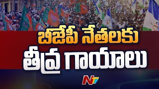 శ్రీ సత్యసాయి జిల్లా ధర్మవరంలో వైసీపీ, బీజేపీ కార్యకర్తల మధ్య ఘర్షణ | Ntv