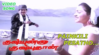 Kusbhu Kusbhuthaan movie songs | Paingili Pesatho  | Phoenix Music