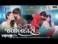 Mahesh Vanzara - Jawabdari - Gujrati video song