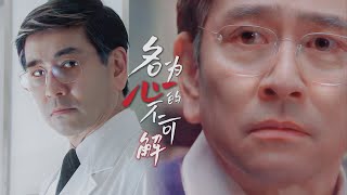 【白い巨塔x Dr.White】東貞蔵｜東教授 心という名の不可解