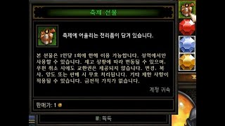 지옥축제 꾸러미 시즌27, 스탠 디아블로3 / 2022 holiday gift Diablo3