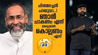 അച്ഛൻ പറയുകയാണ് ഞാൻ ചാകണം അല്ലെങ്കിൽ കൊല്ലണം എന്ന്  I Mentalist Nipin Niravath