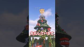 新年あけましておめでとうございます。 #ゆっくり実況  #マイクラ