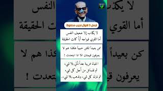 ج23/ نجيب محفوظ اجمل 3 اقوال Naguib Mahfouz's 3 most beautiful quotes اقوال خلدها التاريخ