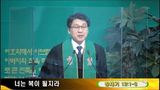 새성남교회 1월 16일 주일 2부 예배