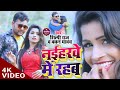 #Video | नईहरवे में रहब | #Shilpi Raj | Baban Singh Yadav | Naiharawe Me Rahab | Bhojpuri 2021