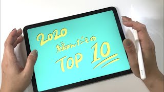 今年もありがとう😊2020年編んで印象に残ったもの10選！