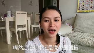 外国媳妇能上中国户口吗？娶越南媳妇，孩子能上中国户口吗？