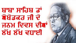 ਡਾ . ਭੀਮ ਰਾਓ ਅੰਬੇਡਕਰ ਵੈਲਫੇਅਰ ਸੋਸਾਇਟੀ ਪਿੰਡ ਕਮਾਮ