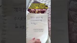 開學前一天孩子一小時補了40篇日記，媽媽氣暈：看我duo死他……#2022