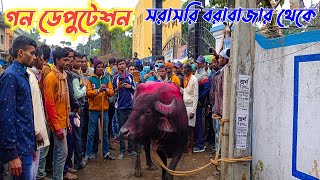 গণ ডেপুটেশন সরাসরি বরাবাজার থানা থেকে Live