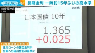 日本の債券市場　長期金利がおよそ15年ぶりの水準に(2025年2月13日)