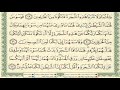 القرآن الكريم الصفحة 152 أيمن سويد