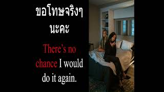 การพูดถึงโอกาส, Talking About Chance