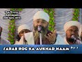 sarab rog ka aukhad naam 20th april 2015