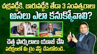 Compound Interest Maths Tricks for Competitive Exams In Telugu | Anil Nair Classes