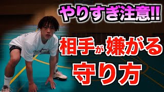 【ディフェンス】ボールを奪う！知ってるだけで抜かれなくなる！ズルい守り方