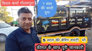 New trally l विशव कर्मा कृषि यंत्र गौतमपुरा l Vishwakarma Agro engineering l नई ट्राली कीमत के साथ