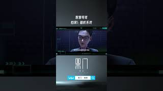 科普1：脑机系统 《黑门》 【加入会员专享最新集】