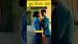 school ଭିତରେ କବାଡି ଖେଳ 😜#short #viral #shorts