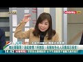 2024.12.25【台灣向前行 part2】柯卸任前花88萬公帑訪星國！假考察真收賄？柯曾說