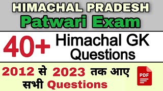 All HP GK Questions asked in Patwari Exam 2012-2023 | Himachal Pradesh | Patwari bhrti 2023