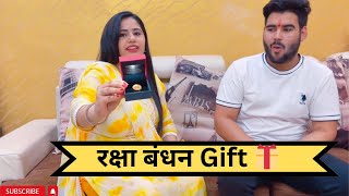 रक्षा बंधन पर मिली (Gold की Ring #masti #rakshabandhan #bhai #viral #vlog #youtubeshorts #gold