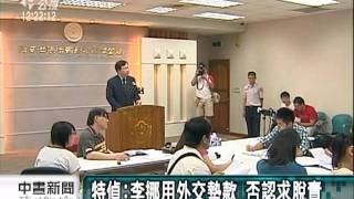 20110630-公視中晝新聞-國安密帳案 李登輝‧劉泰英遭起訴.mpg