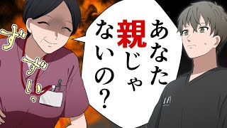 【第3話】あなた親じゃないの？　子育て人任せな夫が助産師さんに叱られた話