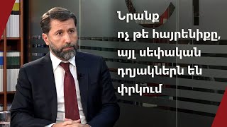 Նրանք ոչ թե հայրենիքը, այլ սեփական դղյակներն են փրկում. Կարեն Անդրեասյան