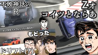 湾岸ミッドナイト6 ストーリーモード91話 100話 Fdマスター編