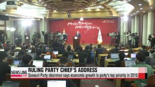 Saenuri Party chairman says economic growth is party′s top priority in 2015   새누