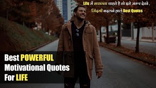 Best Powerful motivational video in hindi | Best motivational quotes | Inspirational quotes