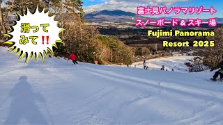 2025年 富士見パノラマリゾートのスノーボード \u0026 スキー場 Fujimi Panorama Resort