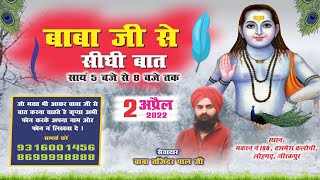 🔴(Live) Baba Ji Baat Tajinder Pal Singh Ji 198 Dashmesh Colony Zirakpur