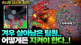《 와... 미친 꿀잼 경기🔥 》 도망 온 6시 팀원을 살린게 진짜 신의한수ㅋㅋ 와.. 이 경기가 이렇게 되나요?ㄷㄷ😱