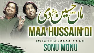 MAA HUSSAIN DI | Sonu Monu | Bibi Fatima Manqabat 2022 || Nabi Ae Aasra | New Manqabat 2022 | Qasida