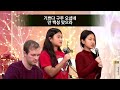 성탄촛불예배 live 사람을 잃지 않는 사랑 송명철 목사 2024.12.22