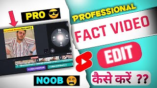 🔥 Fact Video Editing Tutorial ll Edit Fact video like pro😎 ll Factoboi