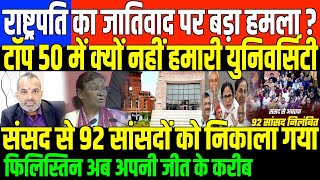 INDIA का 19 दिसंबर को बड़ी बैठक/ALL BIG NEWS BY SHAMBHU ON NATIONAL DASTAK 92 MP SUSPEND