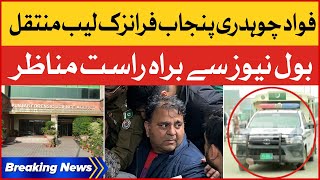 Fawad Chaudhry Shifted To Punjab Forensic Lab | LIVE And Exclusive Updates | Breaking News