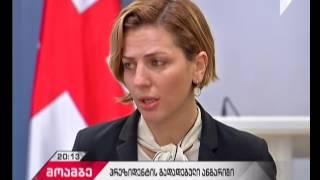 გიორგი მარგველაშვილი საკანონმდებლო ორგანოს, სავარაუდოდ, მარტში მიმართავს